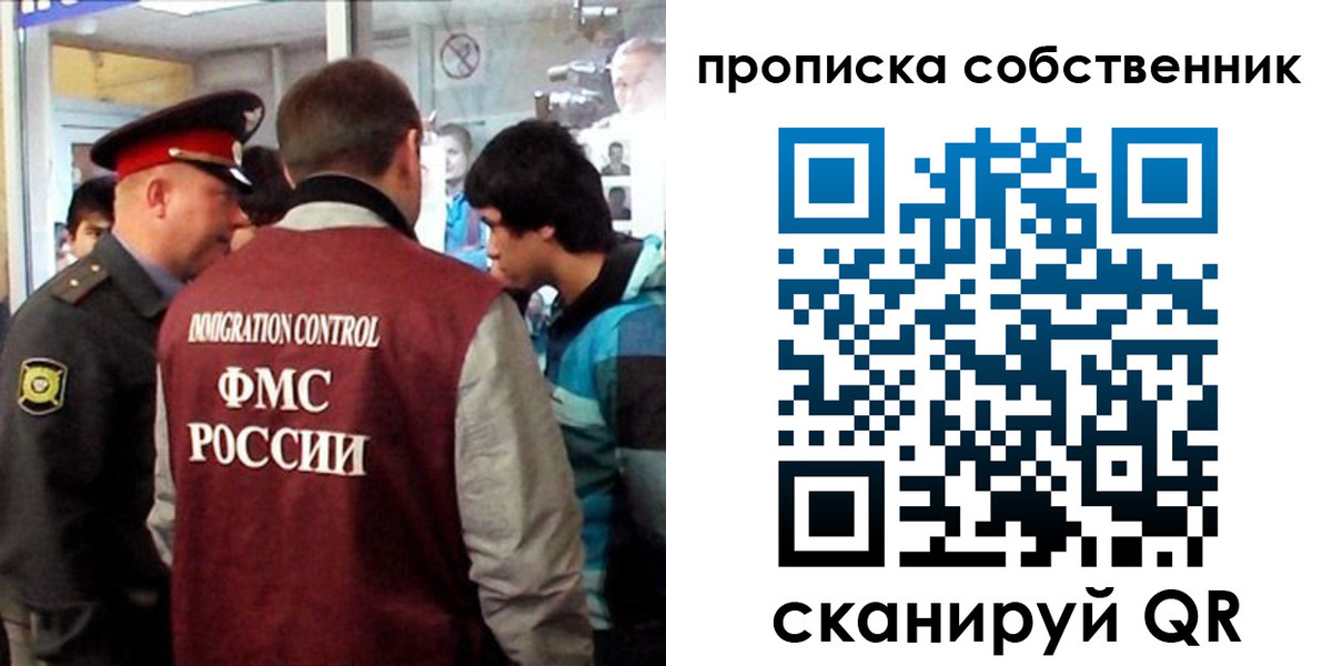 временная регистрация для школы в Зиме