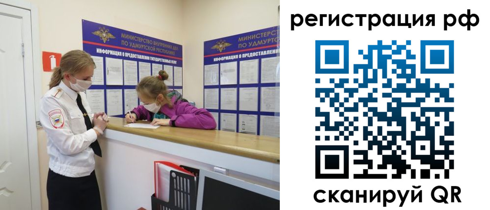 прописка гарантия в Зиме