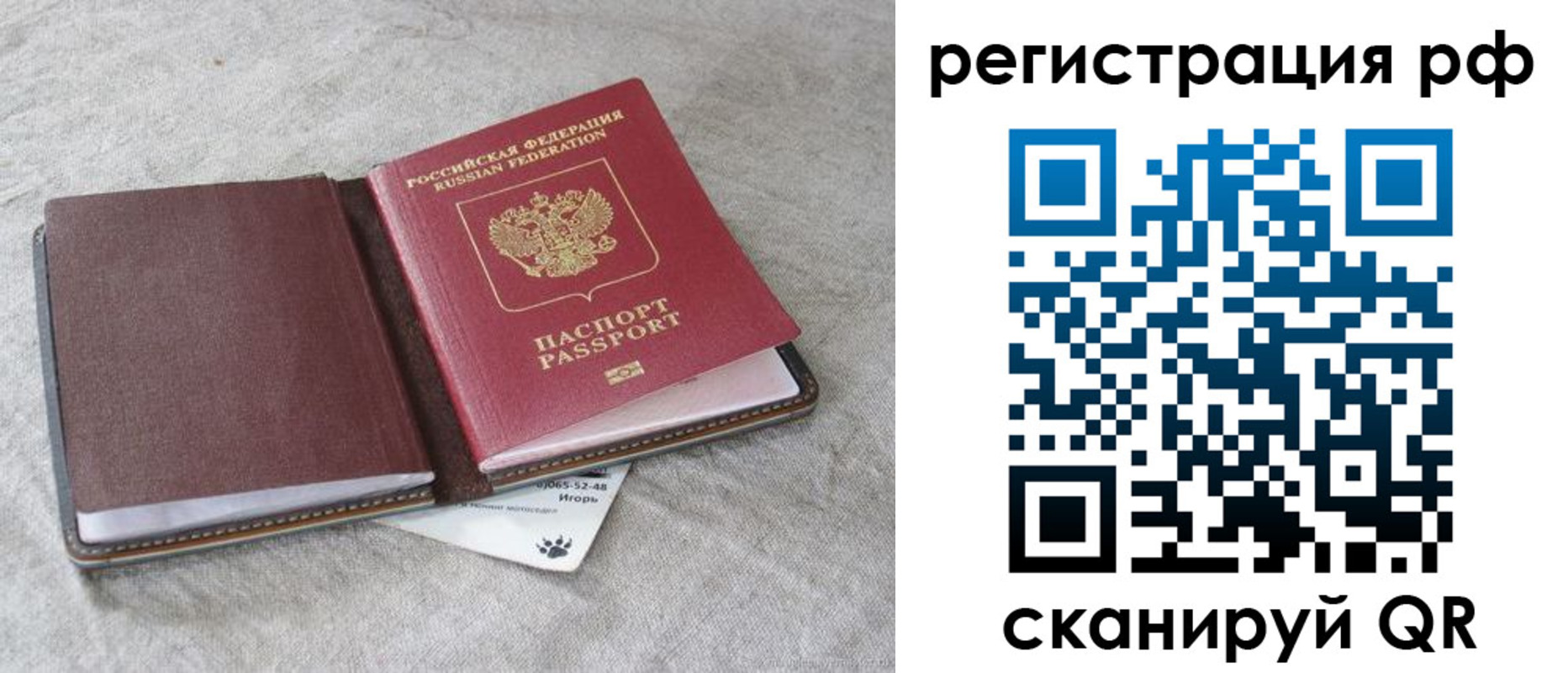 прописка для кредита в Зиме