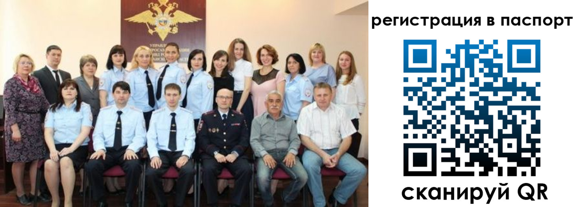 прописка 2025 в Зиме
