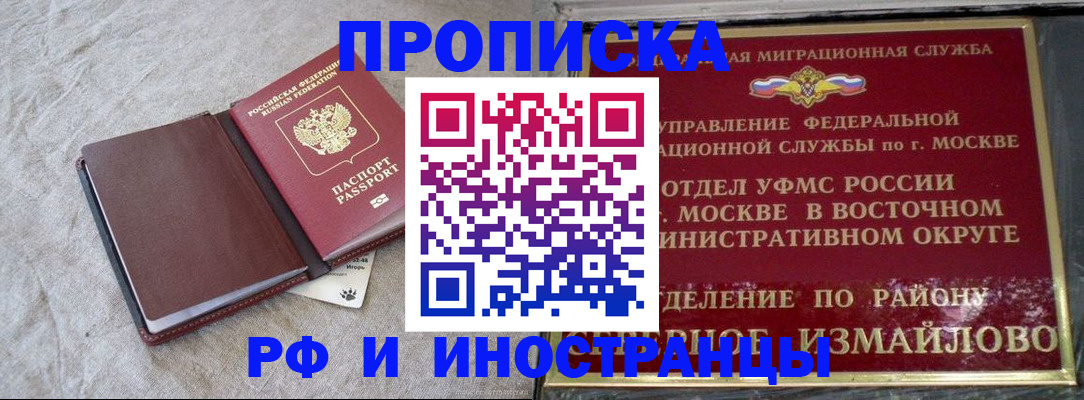 регистрация для дет. сада в Зиме