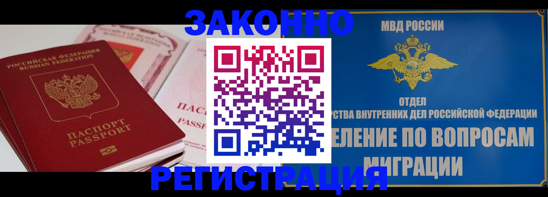 регистрация для школы в Зиме
