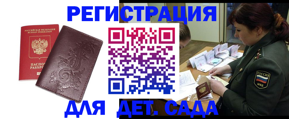 временная регистрация недорого в Зиме